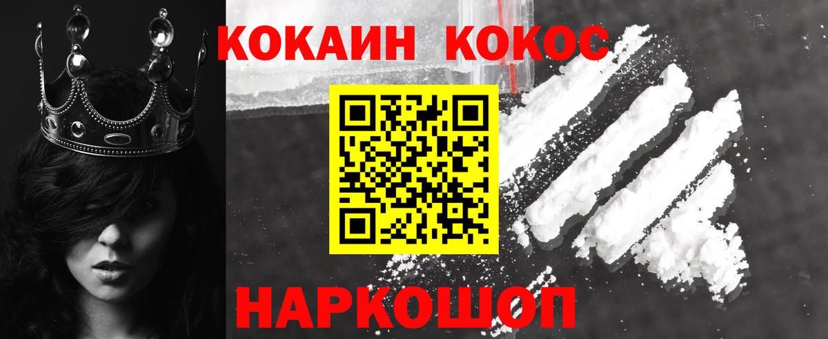COCAIN 97% Еманжелинск