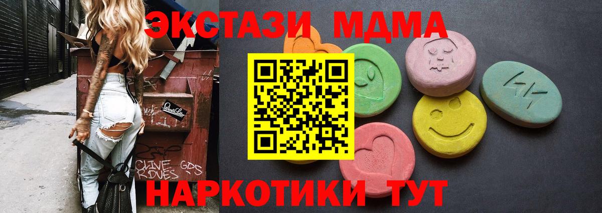 Ecstasy mix Еманжелинск