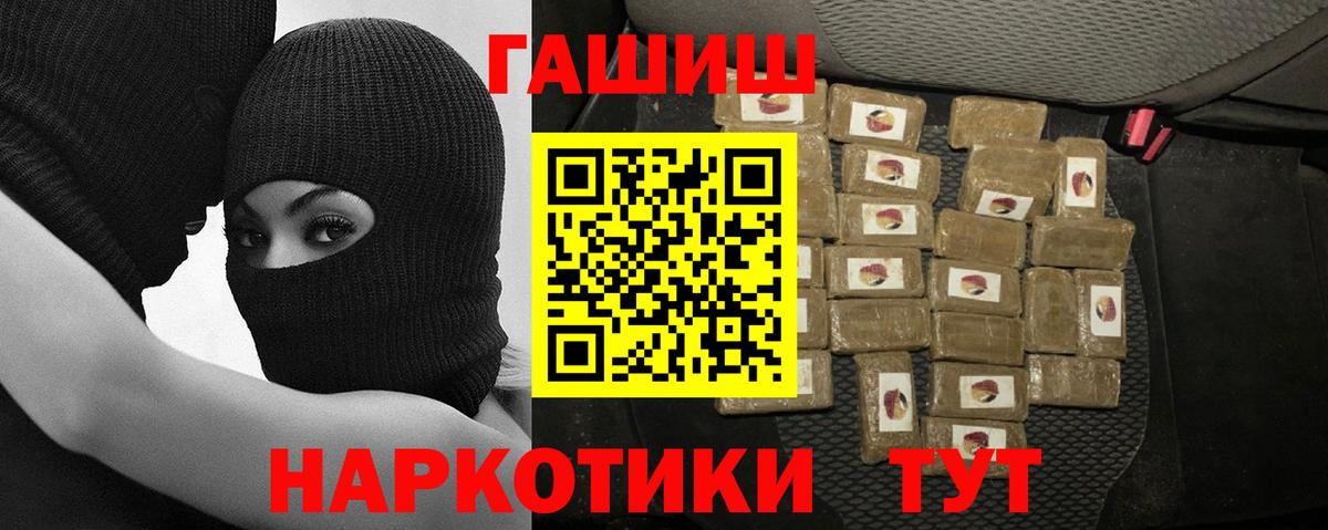 ГАШИШ Premium Еманжелинск