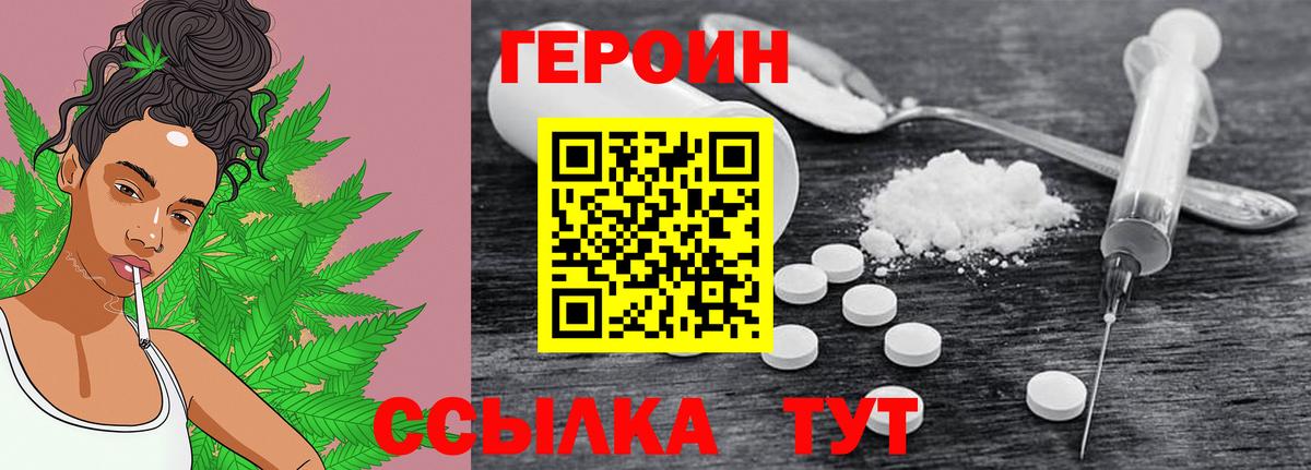 ГЕРОИН  ГЕРОИН герыч  Вход с VPN  Еманжелинск 