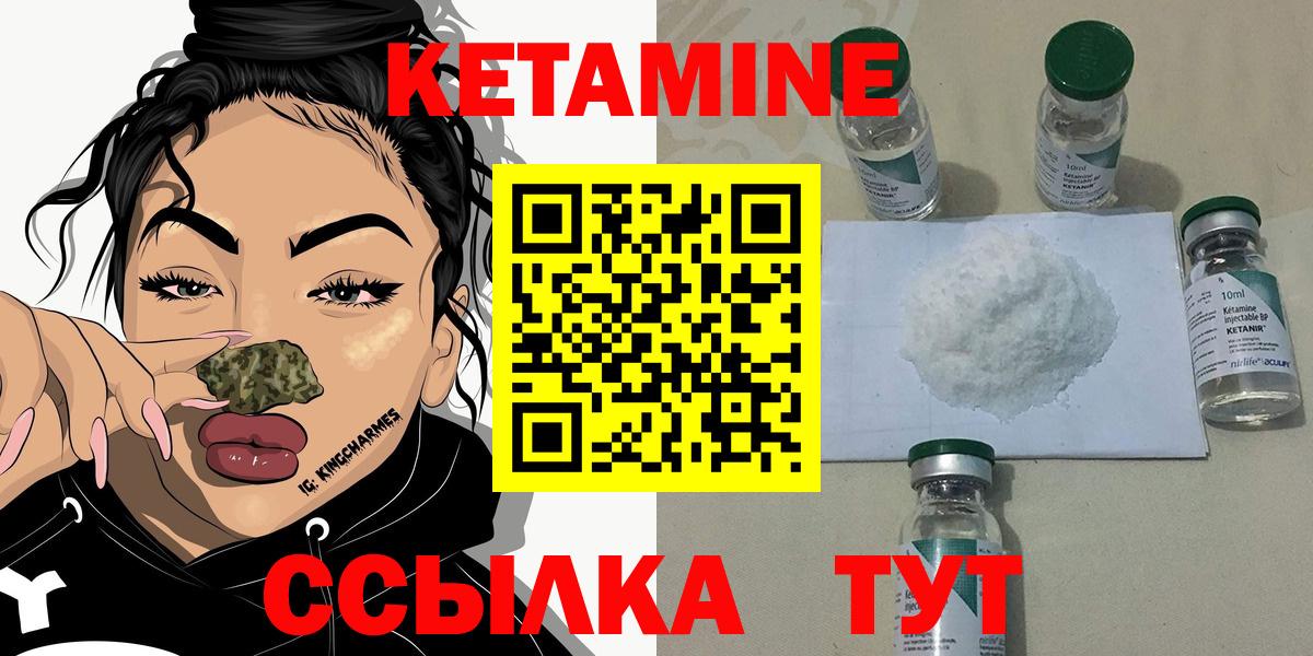Кетамин ketamine  Вход с VPN  Кетамин ketamine  Еманжелинск 