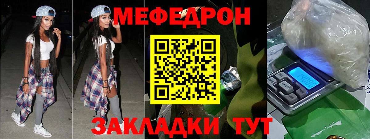 Меф мука  МЯУ-МЯУ 4 MMC  Вход с VPN  Еманжелинск 
