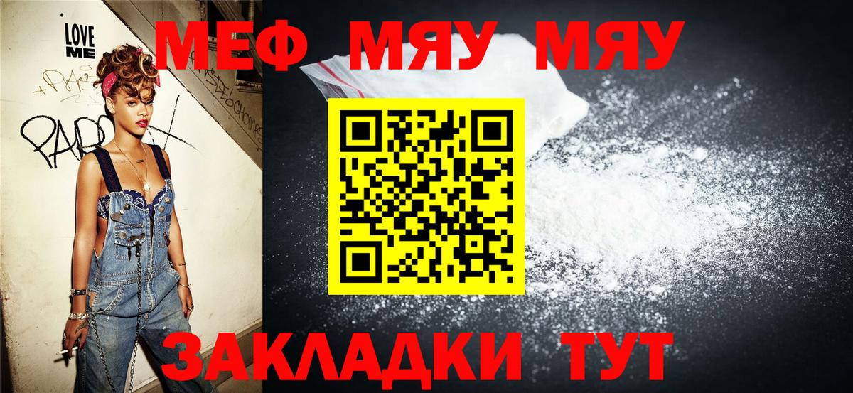 Мефедрон кристаллы Еманжелинск