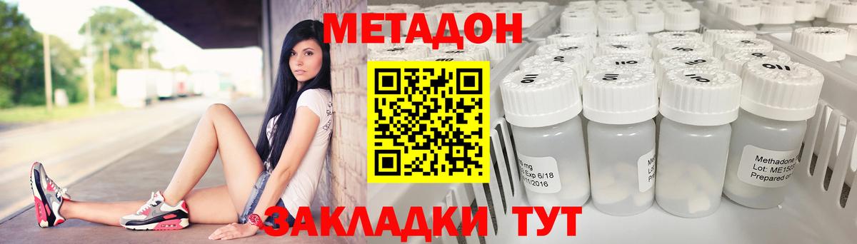 МЕТАДОН VHQ Еманжелинск