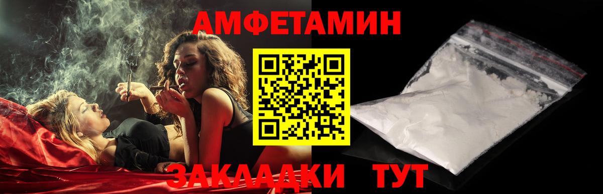 МЕТАМФЕТАМИН винт  Вход с VPN  Еманжелинск 