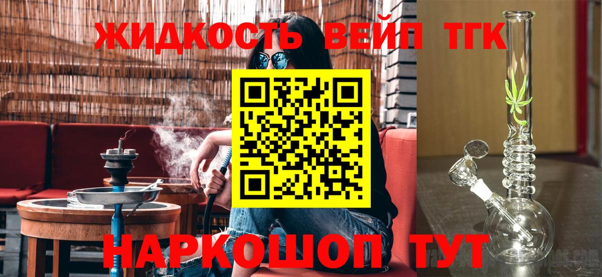 Дистиллят ТГК THC oil  Вход с VPN  Еманжелинск  ТГК THC oil 