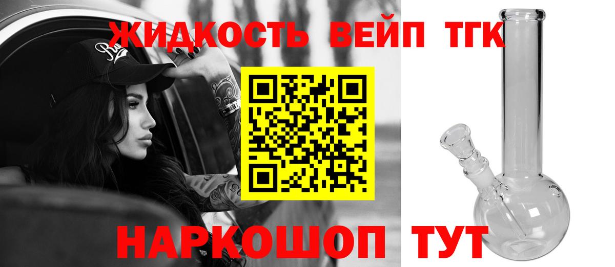 ТГК Wax Еманжелинск